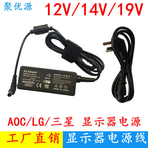 AOC 삼성 PC LCD 모니터 19V1.3A 어댑터 14V12V3A19V2.1A3.42A 배터리케이블