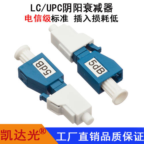 LC/UPC FC 감쇠기 어테뉴에이터 플랜지 고정 라이트 섬유 감쇠기 LC 가벼운 감퇴 작은 정사각형 머리 감쇠기 어테뉴에이터 LC 암수 감쇠 광섬유 커넥터 연결기 어댑터 암수 헤드 플랜지 플레이트