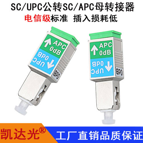 SC/UPC 인치 SC/APC (암) 어댑터 UPC TO APC 어댑터 APC TO UPC 고양이 막대기 공유기라우터 광 모뎀 광모듈 어댑터 커넥터 어댑터 연결기 플랜지 어댑터