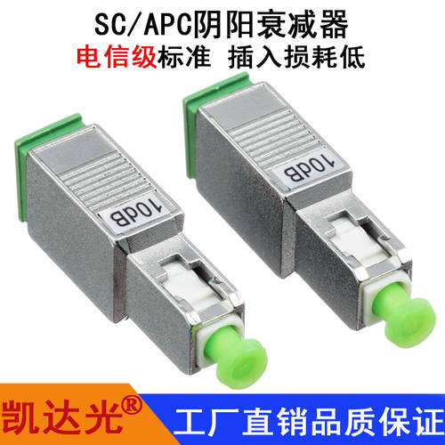 카이다 라이트 SC/APC FC 감쇠기 어테뉴에이터 SC/APC0-30db 광섬유 암수 고정 감쇠기 어테뉴에이터 SC 가벼운 감퇴 SC 광섬유 연결기 어댑터 커넥터 어댑터 플랜지