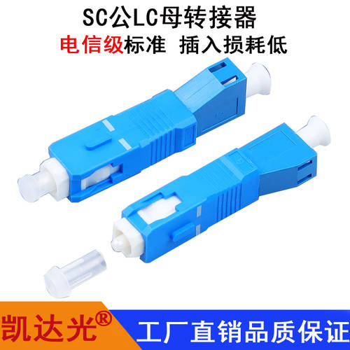 SC (수) LC (암) 단일 모드 멀티모드 OM3 광섬유 어댑터 어댑터 SC TO LC 단일 모드 멀티모드 범용 어댑터 연결기 플랜지