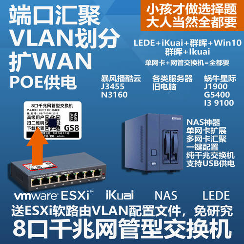가상 머신 ESXi 미크로틱 공유기 ROUTER OS SYNOLOGY 무승부 VLAN TRUNK 트렁크 포트 8 기가비트 네트워크 관리 스위치