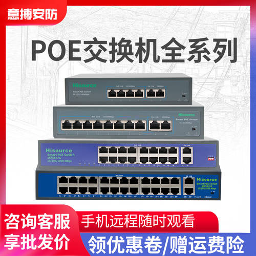 중통위안 6 포트 /5 고백 충전 +2 포트 직렬 100MBPS 48V 국제표준 스탠다드 POE 스위치 전송 거리 250 미터