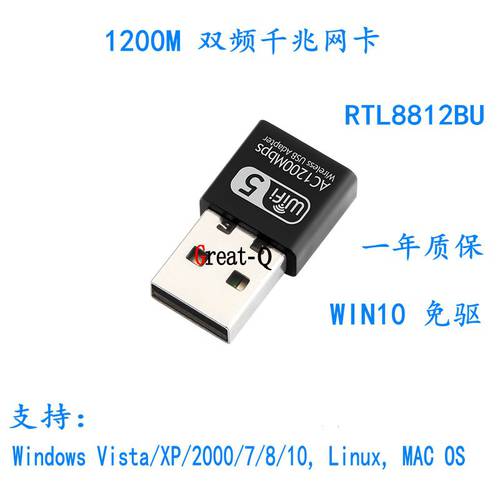 미니 신상 신형 신모델 USB 기가비트 듀얼밴드 무선 랜카드 AC 네트워크 랜카드 RTL8812BU 1200M wifi
