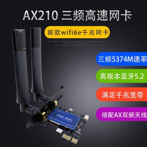 인텔 AX210 트라이밴드 기가비트 WIFI6E 데스크탑 내장형 PCI-E 무선 랜카드 AX200 블루투스 5.3