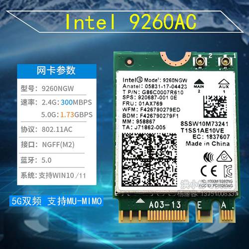 intel AX210 AX200 9260AC 8265AC 듀얼밴드 5G 기가비트 무선 네트워크 랜카드 5.0 블루투스