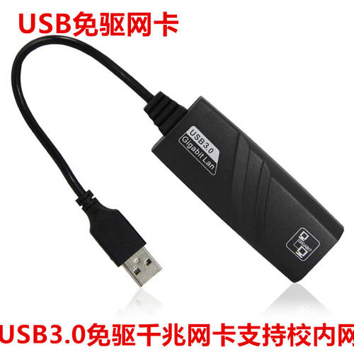 USB 3.0 기가비트 RJ45 유선 네트워크 랜카드 USB3.0 TO 고속 전송 1000M 이더넷 외장형 드라이버 설치 필요없는