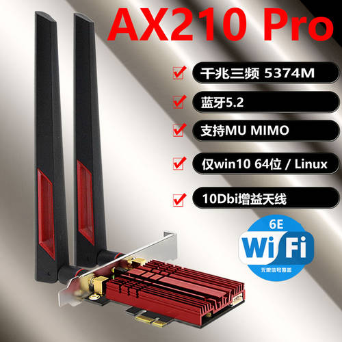 Intel AX210/AX200/9260/8260AC 듀얼밴드 5G 데스크탑 기가비트 PCI-E 무선 랜카드