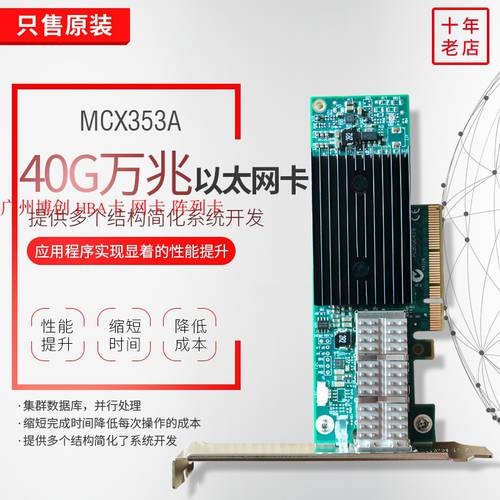 Mellanox ConnectX-3 MCX353A-FCBT 40Gb/56Gb 이더넷 IB 카드 rdma