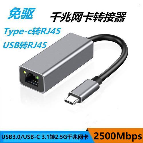 USB-C3.1/USB3.0 TO 2500Mbps 기가비트 네트워크 랜카드 RJ45 2.5G 네트워크포트 젠더 노트북