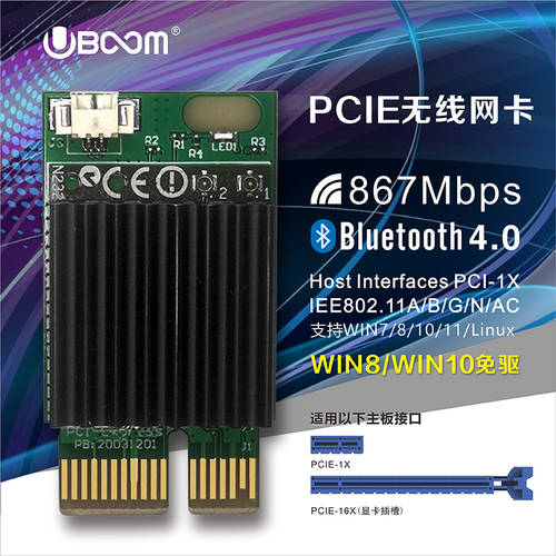 인텔 AC 데스크탑 내장형 wifi 듀얼밴드 2.4G/5G 데스크탑 PCIE 무선 랜카드 기가비트 4.0 블루투스