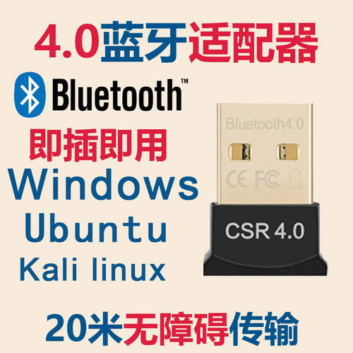 ubuntu 블루투스 어댑터 4.0Linux 라즈베리파이 Ubuntu 데스크탑 드라이버 설치 필요없는 USB deepin uos