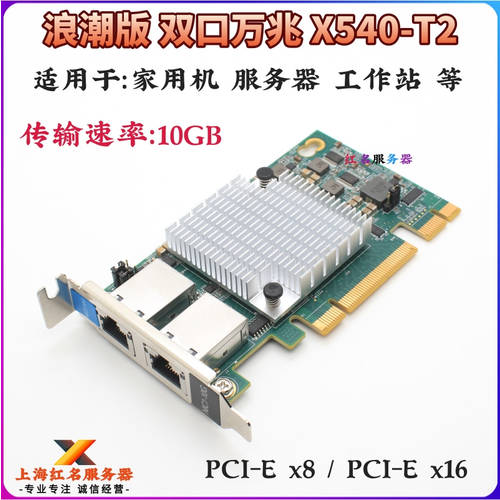 INTEL X540-T2 PCI-E 듀얼포트 기가비트 포트 네트워크 랜카드 RJ45 웨이브 YZCA-00311-101