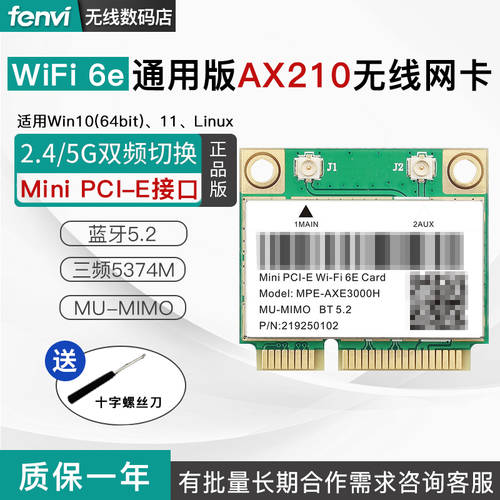 AX210 AX200 WIFI6 내장형 5G 기가비트 무선 네트워크 랜카드 MINIPCIE 블루투스 8265 7260AC
