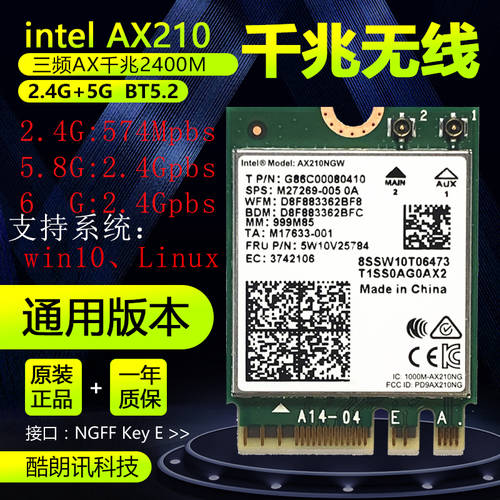 Intel7265 8265/9260/9560/1550AC AX200 AX210 무선 랜카드 기가비트 wifi