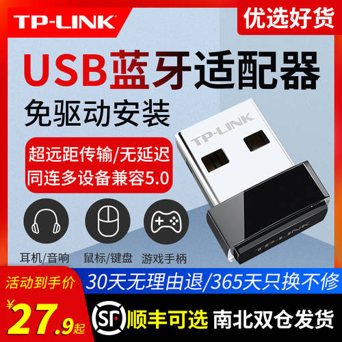TP-LINK 드라이버 설치 필요없음 usb 컴퓨터 블루투스 어댑터 데스크탑 사용가능 5.0 모듈 노트북 호스트 무선 마우스 귀 기계 키보드 조이스틱 스피커 외장형 발사 4.0 리시버