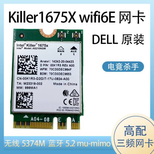 Killer 1675X wifi6e 게이밍 노트북 데스크탑 컴퓨터 무선 네트워크 랜카드 AX210 블루투스 5.2