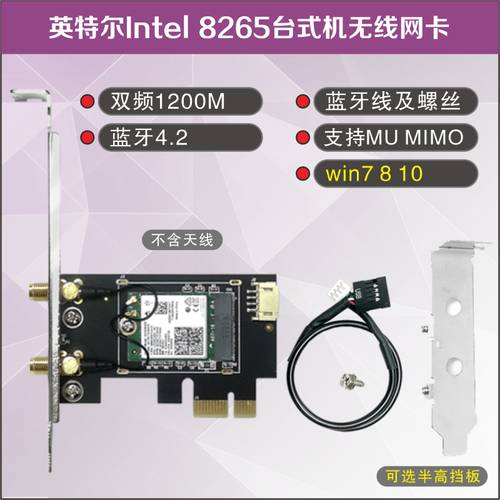 인텔 7260 7265 8260 기가비트 데스크탑 내장형 무선 랜카드 PCIE 듀얼밴드 WIFI 블루투스