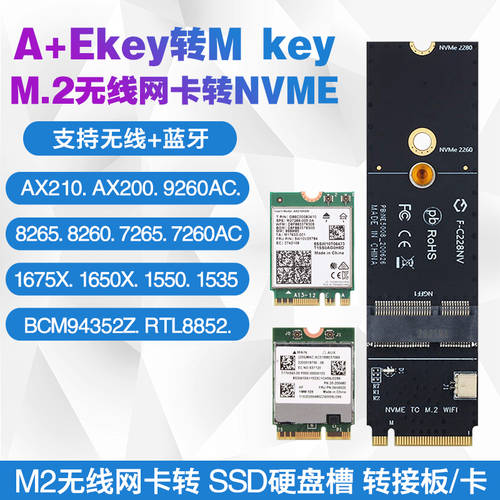 NGFF M.2 AX200 AX210 무선 랜카드 TO NVME SSD SSD 포트 wifi 어댑터