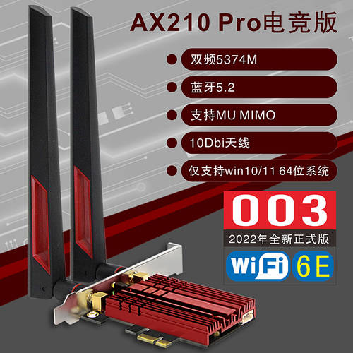 UBOOM AX210 기가비트 WIFI6E 트라이밴드 5G 데스크탑 내장형 PCIE 무선 랜카드 블루투스 5.2