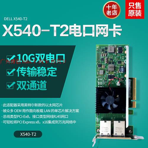 Intel X540/X550-T2 기가비트 포트 2.5G DELL 흑백 SYNOLOGY DS1621/1821+ 네트워크 랜카드