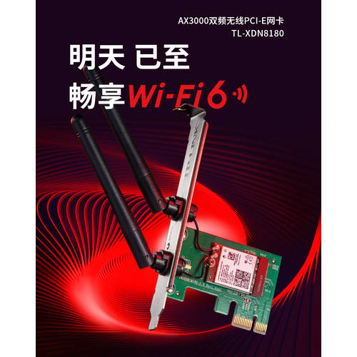 【Wifi6 네트워크 랜카드 】TP-LINK AX3000 기가비트 듀얼밴드 Wi-Fi6 무선 PCI-E 네트워크 랜카드 TL-XDN8180