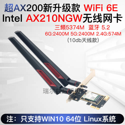 인텔 ax200 ax210 wifi6e pcie 무선 랜카드 블루투스 5.2 데스크탑 PC 리시버
