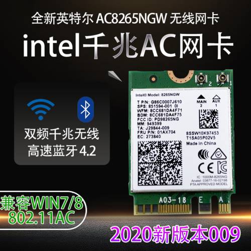 GIGABYTE MSI 에이수스ASUS ASROCK M.2 데스크탑 메인보드 intel8265AC 기가비트 PCI-E 무선 랜카드 4.2
