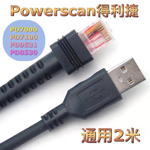 Powerscan 이익 퀵 PD9130 7000PD7100 9531 PD8530 바코드 스캐너 연결 데이터 라인 연결