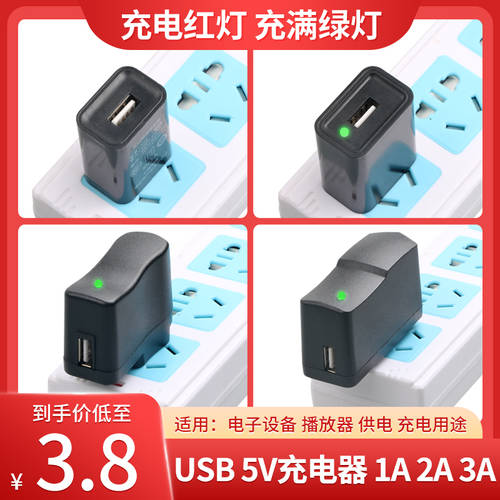 5V1A2A 전원어댑터 USB 포트 충전기 태블릿 PC 충전기 발 힘 완전한 조명 변경