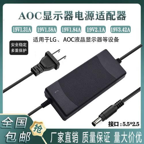 AOC PC LCD 모니터 19V1.31A 어댑터 12V3ALG19V2.1A1.84A3.42A 배터리