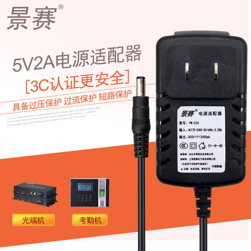 JS 5V2A 전원어댑터 CCTV 카메라 공유기라우터 광섬유 트랜시버 셋톱박스 충전기 광 트랜시버 HUB 허브 직류 스위치 배터리케이블 범용 dc5 V 2000ma