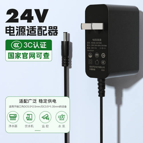 24V 전원어댑터 1A 정수기 220v TO 24v 직류 전원어댑터 LED 스트립 라이트 테이블 스탠드 냉각펌프 Mingwei TRULIVA HAIER 하이얼 예쁜 CCTV 24 V DC 원형 2.5A1.5A