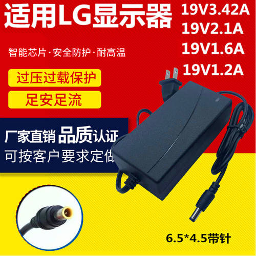 L LCD G 모니터 배터리 19V2.1A1.7A1.6A1.3A0.8A 배터리케이블 스크린 충전기케이블 연결 큰 입 소형 전기 흐름 전압 같은 범용 전원어댑터