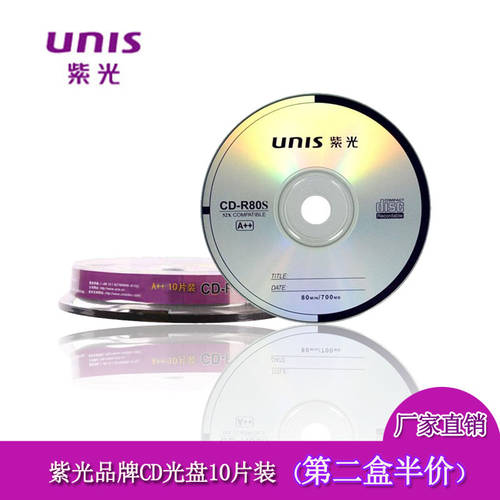 UNIS UNIS CD 빈 굽기 CD 다이아몬드 시리즈 CD-R 공시디 공CD 10 개 뮤직 cd 차량용 cd 데이터 예비