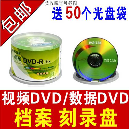 RITEK dvd CD RITEK 공백 CD DVD-R CD 디스크 파일 dvd CD굽기 라이트 디스크 RYDER CD DVD 공시디 DVD 디스크 50 개 4.7G