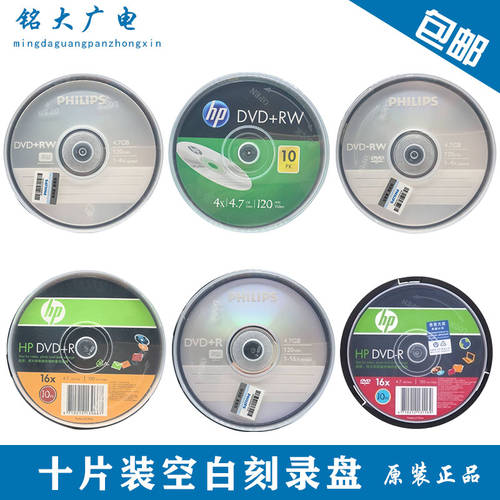 HP DVDRW 재기록 가능 CD 공CD 굽기 CD 디스크 CD-RW10 필름 버킷 설치 가능 에 반복 레코딩