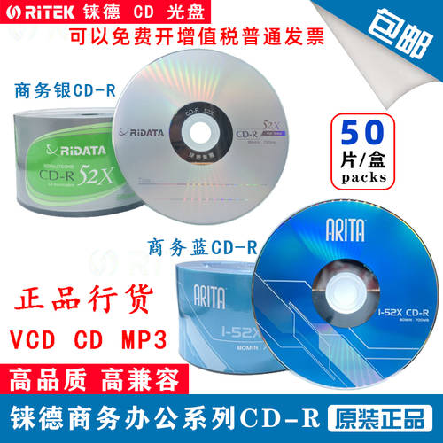 RITEK CD CD 공백 CD CD굽기 패션 트렌드 CD-Rmp3 은면 밀가루 인쇄 가능 52X 50 개