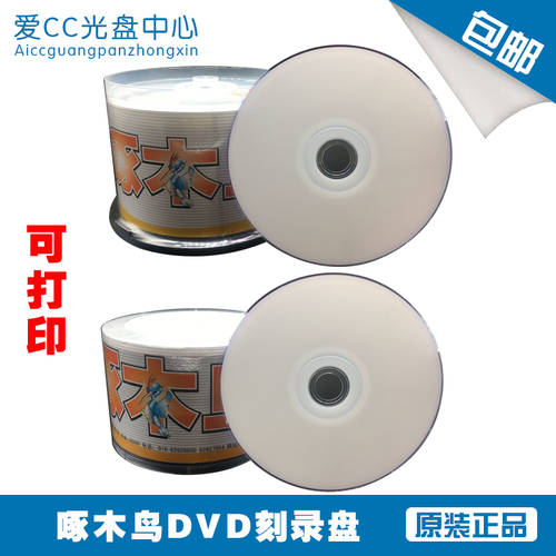 TUCANO DVD-R16X 인쇄 가능 디스크 굽기 4.7G DVD 디스크 공백 CD 50 피스