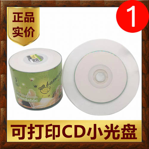 작은 모자 인쇄 가능 CD-R CD Banana 바나나 미니 Sokck 공백 3 인치 8cm CD굽기 CD
