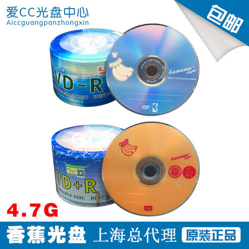 바나나 RITEK DVD CD굽기 dvd 공시디 공CD 50 필름 버킷 설치 DVD CD 16 속도 DVD-R