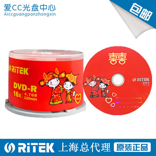 정품 RITEK 웨딩홀 DVD-R 4.7G CD 16X 50 피스 dvd 공백 CD CD굽기