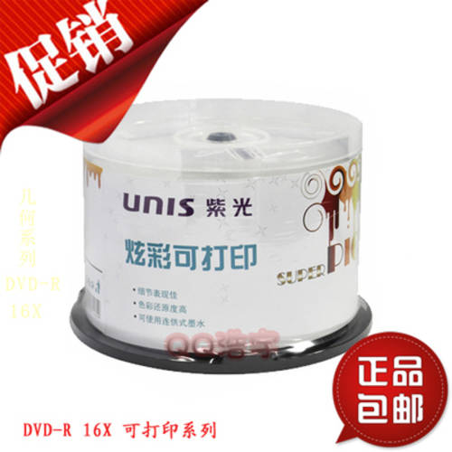 UNIS 인쇄 가능 DVD CD굽기 16X DVD-R 4.7G 공시디 공CD CD 50 필름 버킷 정품