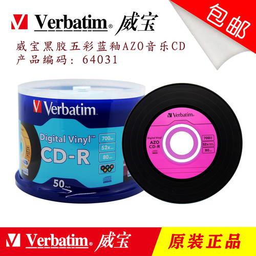 버바팀 Verbatim cd CD굽기 비닐 AZO CD CD-R 50P 음악CD 차량용 cd 공백 CD