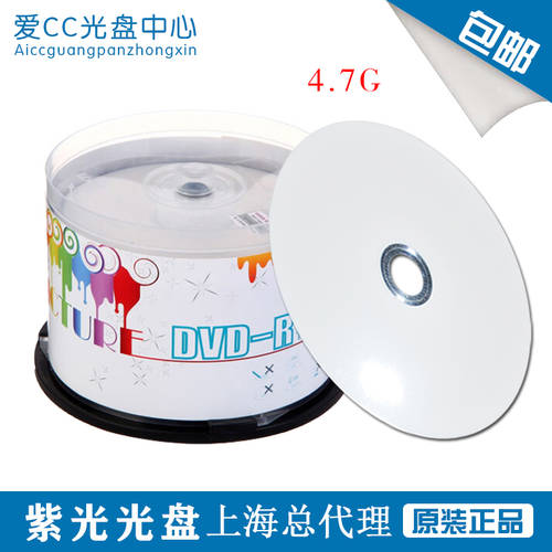 UNIS CD 인쇄 가능 DVD CD 16X DVD-R 4.7G 블랭크 화상 CD CD 50 필름 버킷 설치