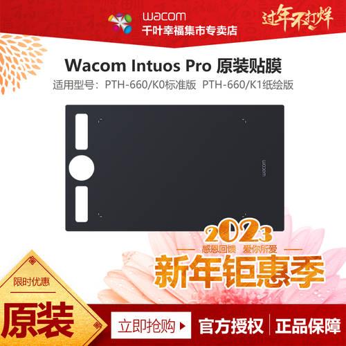 Wacom Intuos Pro PTH-660 태블릿 정품 스탠다드 스킨필름 마찰 스킨필름 블랙 보호필름스킨