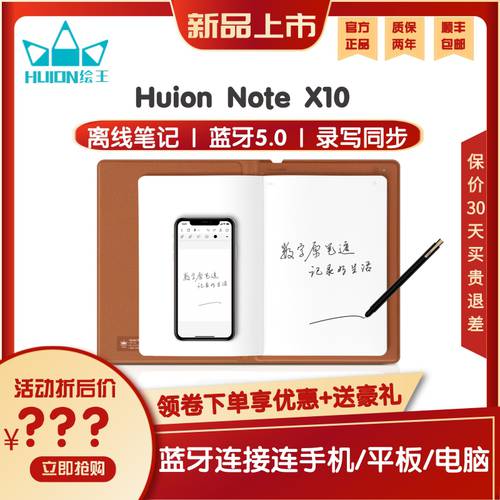 Huion HUION X10 태블릿 스케치 보드 컴퓨터 드로잉 보드 필기용 펜슬 공책 핸드폰 연결가능 공책