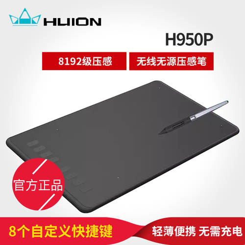 HUION HUION H950P 태블릿 스케치 보드 온라인강의 마이크로 레슨 PPT Worder 메모패드 통신 uso