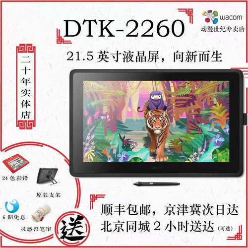 DTK220WACOM 그리기 화면 태블릿 포토샵 태블릿모니터 태블릿 22 인치 8192 랭크 레벨