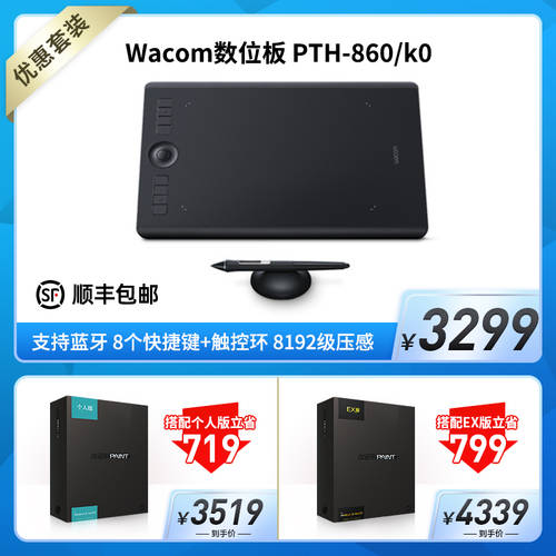 wacom Intuos Pro 태블릿 PTH860 무선 스케치 보드 PC 드로잉패드 태블릿 포토샵 낙관적 퍼지다 패키지